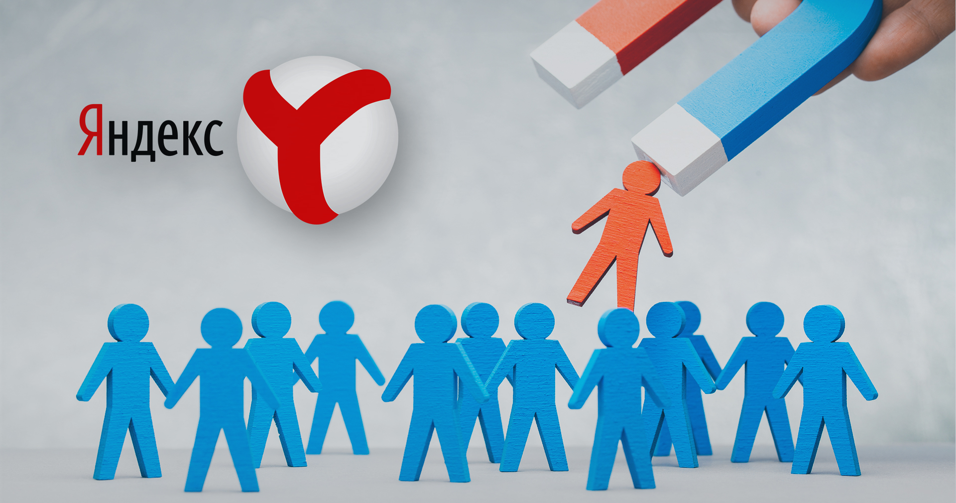 Яндекс накажет «нечестный» бизнес новым фильтром