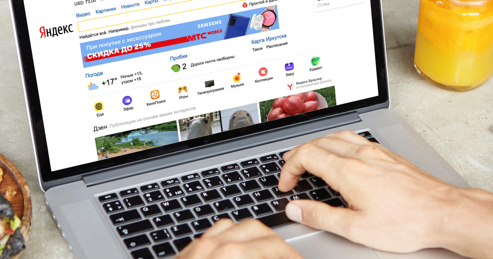 Реклама на главной Яндекса доступна всем