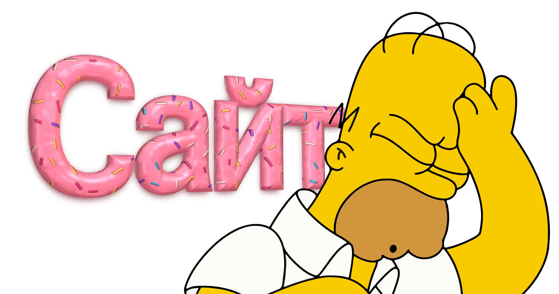 10 типичных ошибок в SEO на стадии создания сайта