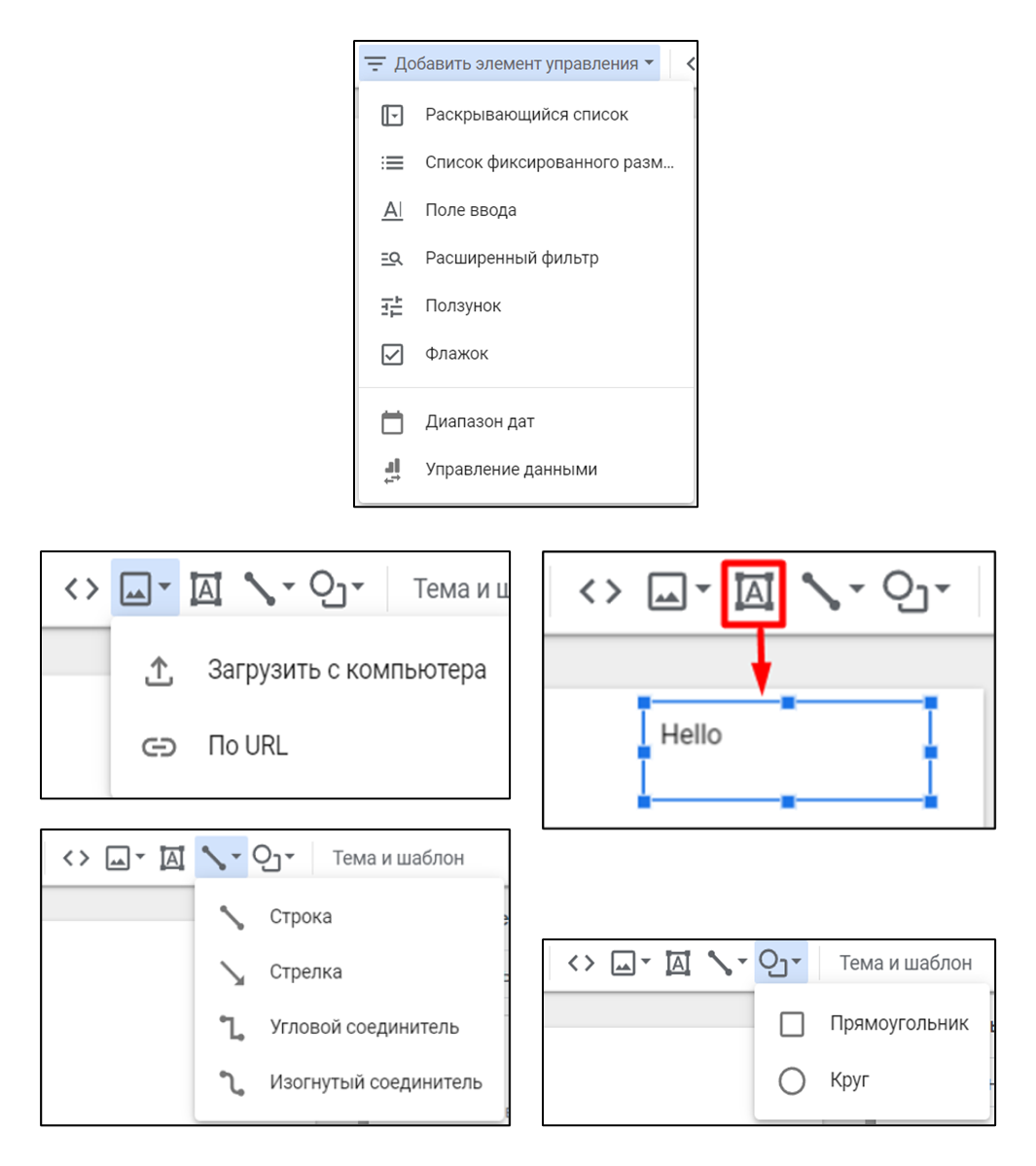 Добавление прямоугольника или круга в отчет Google Data Studio