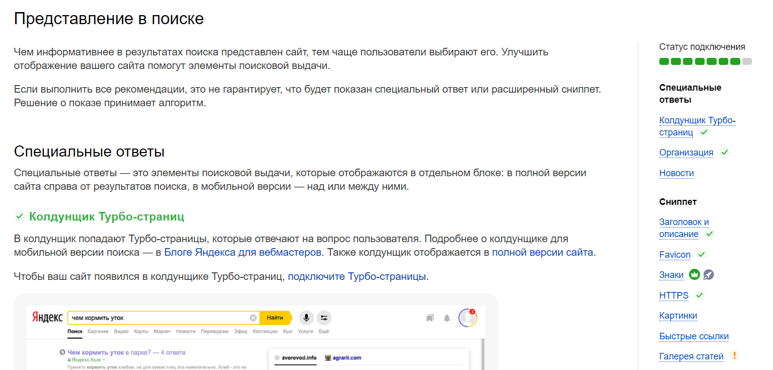 3 Продвижение сайта в топ Яндекса особенности оптимизации.png