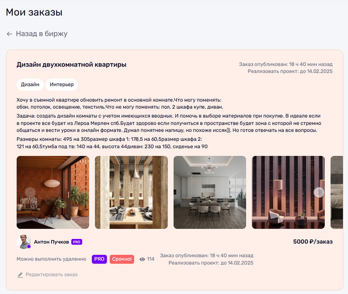 рис 2.png