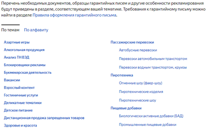 Что такое модерация яндекс директ. Смотреть фото Что такое модерация яндекс директ. Смотреть картинку Что такое модерация яндекс директ. Картинка про Что такое модерация яндекс директ. Фото Что такое модерация яндекс директ