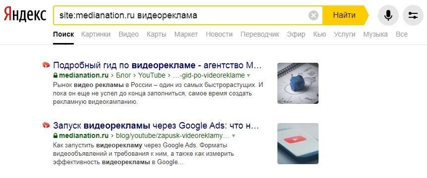 2 Продвижение сайта в топ Яндекса особенности оптимизации.jpg