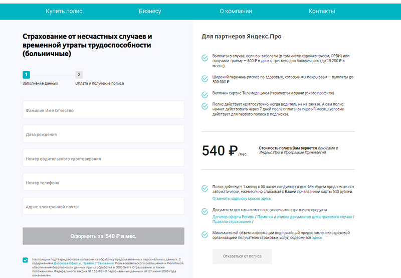 зетта 8.png